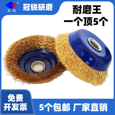 耐磨王一个顶5个除锈钢丝刷冠锐