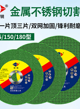 角磨机切割片大全100/125/150/180金属不锈钢超薄磨光片手砂轮片