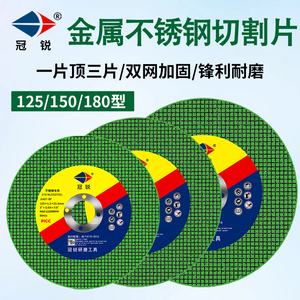 角磨机切割片大全100/125/150/180金属不锈钢超薄磨光片手砂轮片