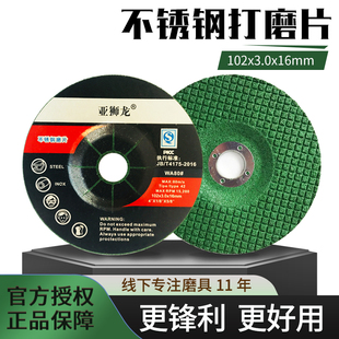 亚狮龙不锈钢专用磨光片100*3金属打磨鱼鳞片角磨机手砂轮磨砂片