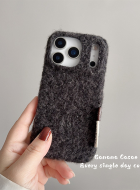 BananaCase秋冬复古深灰色羊毛卷绒布适用iPhone17promax苹果16pro手机壳15pro防摔13/14pro新款保护套17硬壳