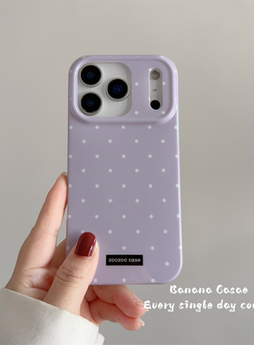 BananaCase韩国ins温柔紫色白波点适用17promax苹果16pro手机壳iPhone17光面15promax新款13/14pro保护套软壳