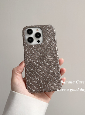 BananaCase高级感复古钛灰色蛇纹适用14promax苹果15pro手机壳iPhone13半包皮质16pro个性11保护套12防滑硬壳