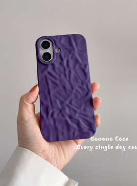 BananaCase高级葡萄紫立体褶皱软壳适用iPhone13苹果15promax手机壳iPhone16纯色15/16pro全包防摔保护套14女