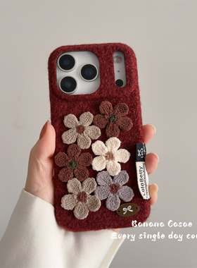 BananaCase秋冬ins复古甜美立体小花朵酒红绒布壳适用17promax苹果15手机壳iPhone16pro防摔14promax硬壳13女