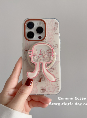BananaCase韩国ins趣味咖啡线条兔子插画适用17pro苹果15promax磁吸手机壳iPhone16摇摇乐支架13/14pro保护套