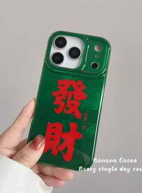 BananaCase新年款简约风绿色锡纸纹發财适用16promax苹果17pro手机壳iPhone15光面14pro新款防摔13保护套17硬