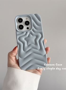 韩国ins小众蓝灰色立体五角星星适用iPhone16promax手机壳15pro苹果14pro磨砂13promax新款防摔16简约16pro软