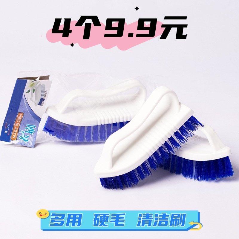 衣刷洗衣刷鞋刷家用清洁刷大号鞋刷子多用硬毛清洁刷地板地垫刷,家庭/个人清洁工具,衣物刷,淘宝优惠券,粉丝福利购,淘宝优惠卷
