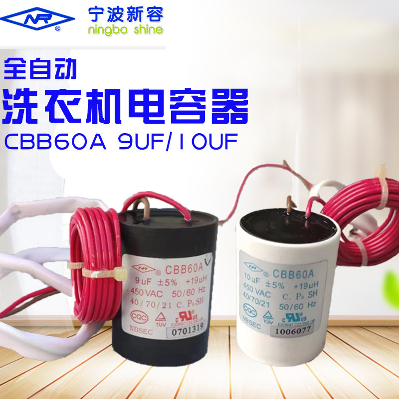 荣事达电容器原装正品