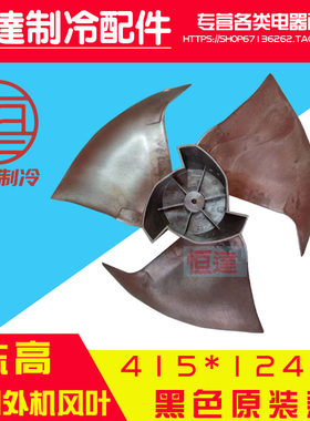志高惠尔普马达电机正转风叶