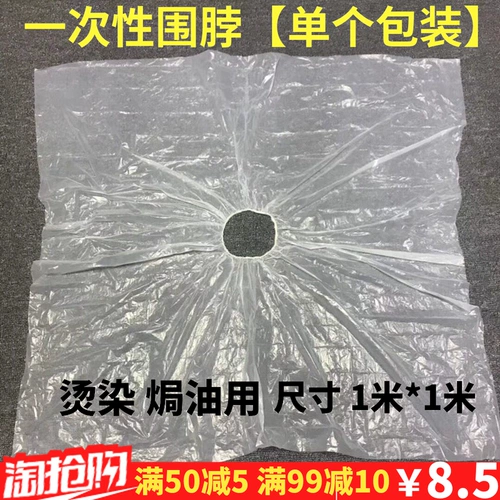 Одноразовая накидка, шарф, упаковка для стрижки волос для домашнего использования