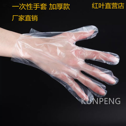 一次性手套食品餐饮吃龙虾塑料透明耐磨加厚小独立包装美容院专用