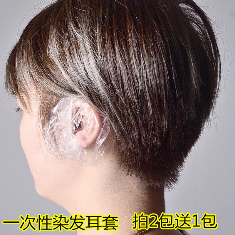 400只染发一次性耳套洗澡防水神器护耳朵防耳洞进水耳罩焗油耳套