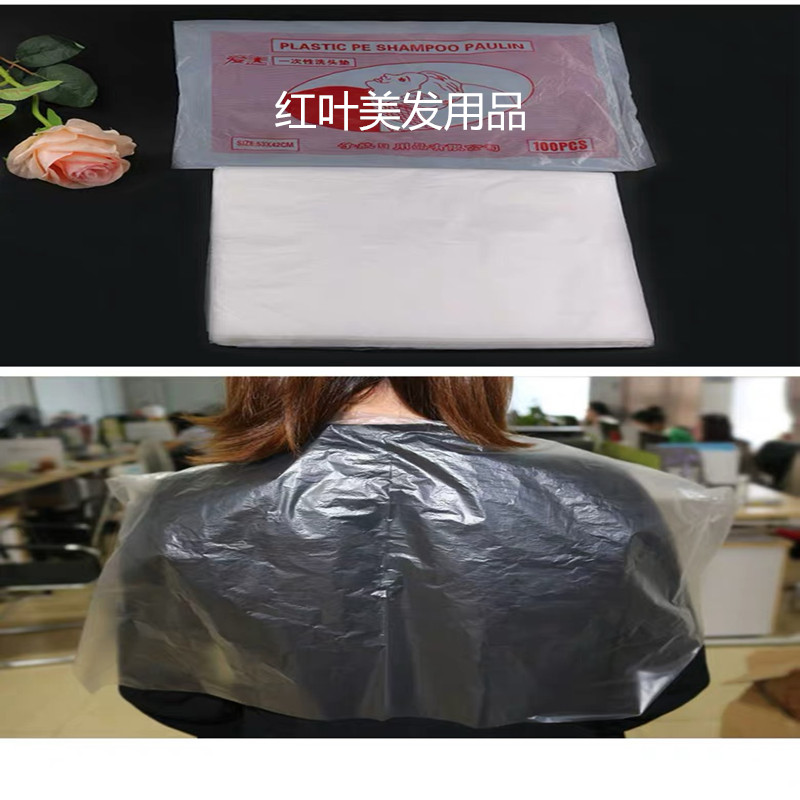 一次性洗头垫冲头垫防水薄膜毛巾垫肩加厚塑料披肩其它美发工具
