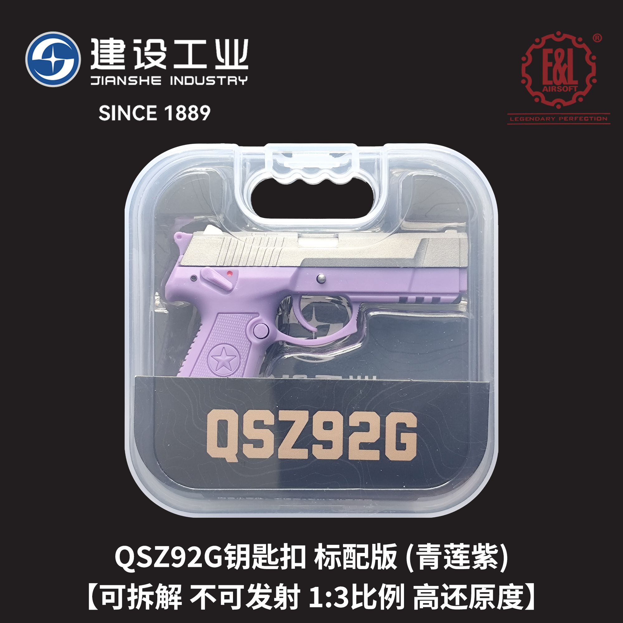 重庆建设工业文创92g钥匙扣