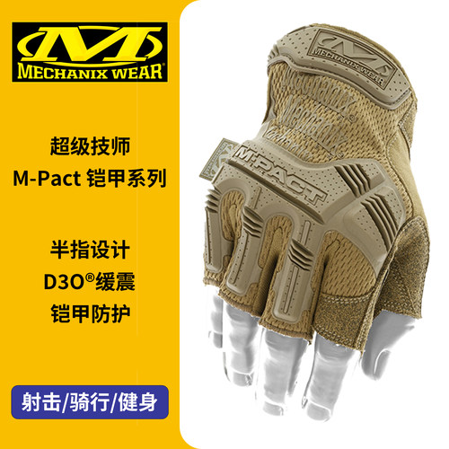 超级技师半指战术手套防滑耐磨