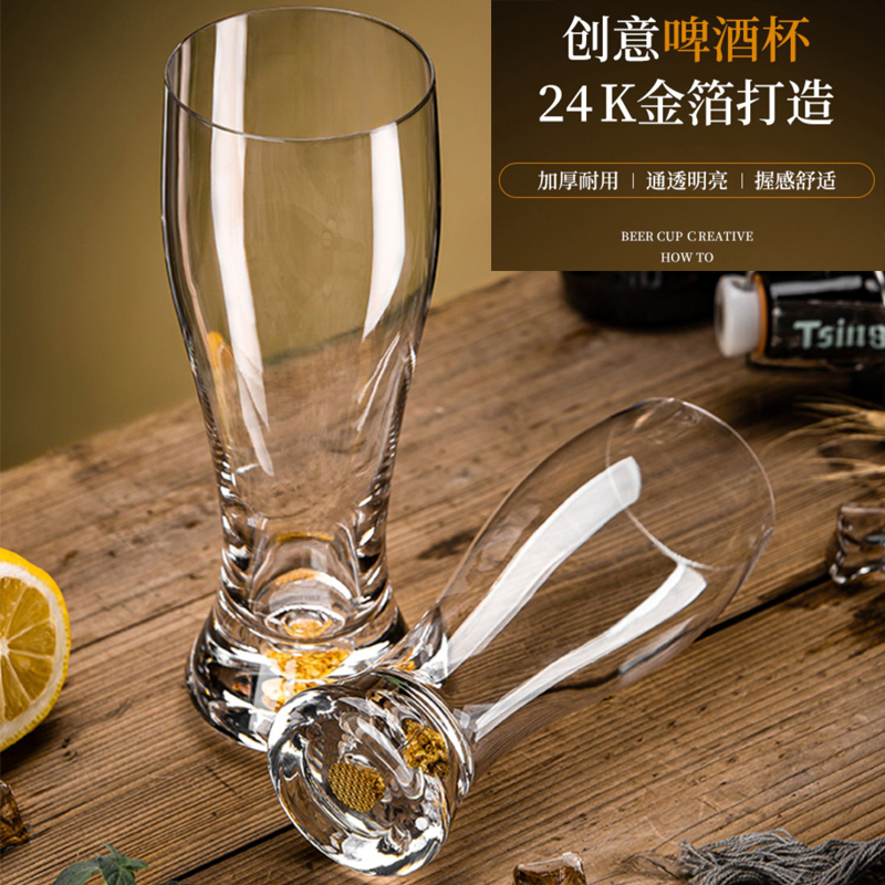 家用金箔水晶玻璃杯大号啤酒杯