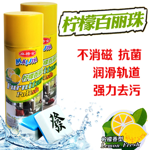 麻将金百丽珠麻将牌棋牌专用快速去污清洗剂护理液环保配方免水洗