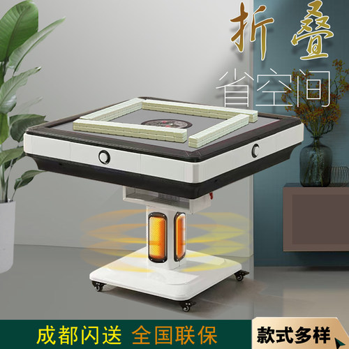 家用折叠麻将机暖风带椅子