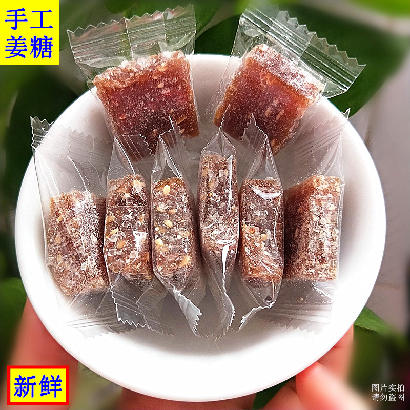 热销家乡休闲零食姜糖梅州特产