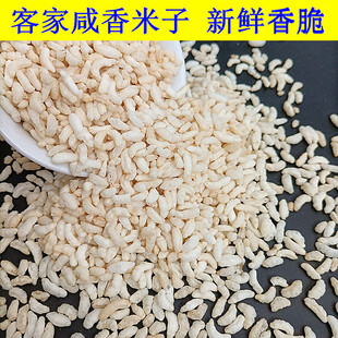 梅州五华炒米花纯手工爆米花零食老式小吃正宗客家特产米花粒咸香