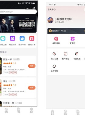 电影票小程序返利cps系统流量主无限部署搭建流量主小程序