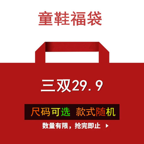 福袋童鞋 宝宝学步鞋子儿童帆布鞋男童运动鞋女童棉鞋 三双入