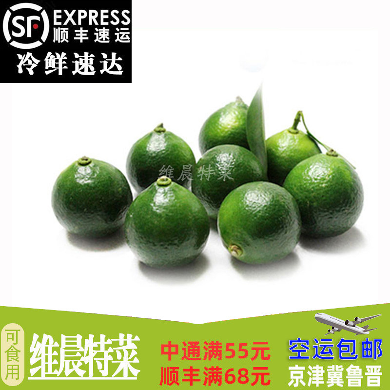 海南青金桔 小金桔 新鲜水果小青橘 奶茶店果饮果茶果汁