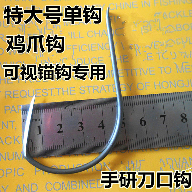 渔之富鸡爪钩鱼钩大号特大可视锚鱼钩30/50大号锚鱼钩青鱼钩|msdalam kategori luar/Mountaineer/Camping/Aksesori perjalanan, peralatan memancing, cangkuk - dari Buy2taobao.com untuk memberikan perkhidmatan ejen Taobao profesional membeli