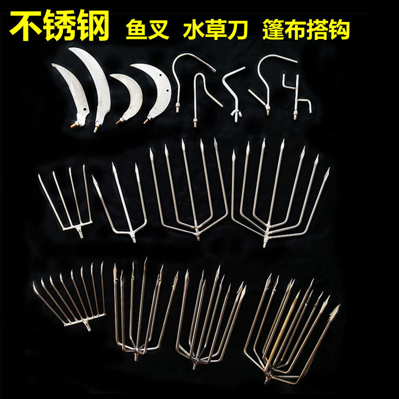 不锈钢鱼叉割草刀渔乐情篷布挑钩