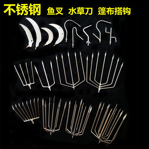 不锈钢鱼叉割草刀渔乐情篷布挑钩