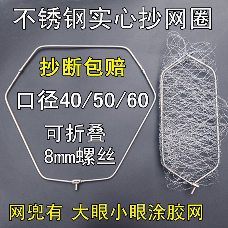 网兜渔乐情不锈钢实心抄网头三角