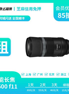 咔么租赁 出租佳能RF600 F11 IS STM全画幅超远摄微单定焦镜头