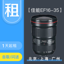 35mm USM广角风景变焦镜头 Canon III 2.8L 佳能 租赁