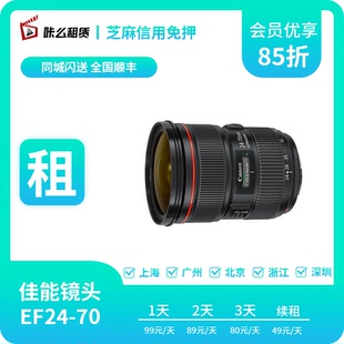 USM变焦防抖镜头 租赁出租Canon佳能EF 免押租 70mm F2.8