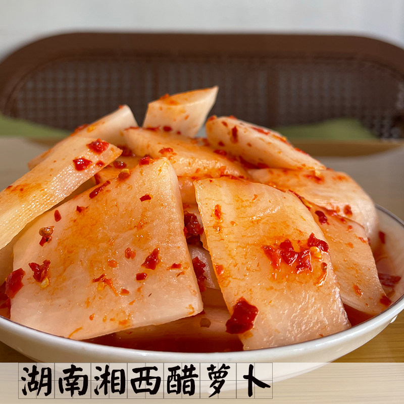 湖南特产醋萝卜片酸萝卜开胃小菜下饭腌咸酱四川泡菜萝卜袋装1斤,水产肉类/新鲜蔬果/熟食,萝卜/胡萝卜,淘宝优惠券,粉丝福利购,淘宝优惠卷