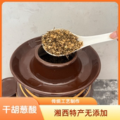 野生酸山葫葱湖南永顺特产干胡葱酸腌菜酸菜腌野葱湖南特色干菜