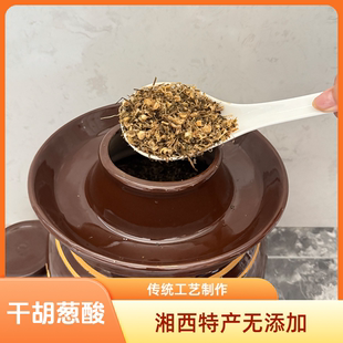 野生酸山葫葱湖南永顺特产干胡葱酸腌菜酸菜腌野葱湖南特色干菜