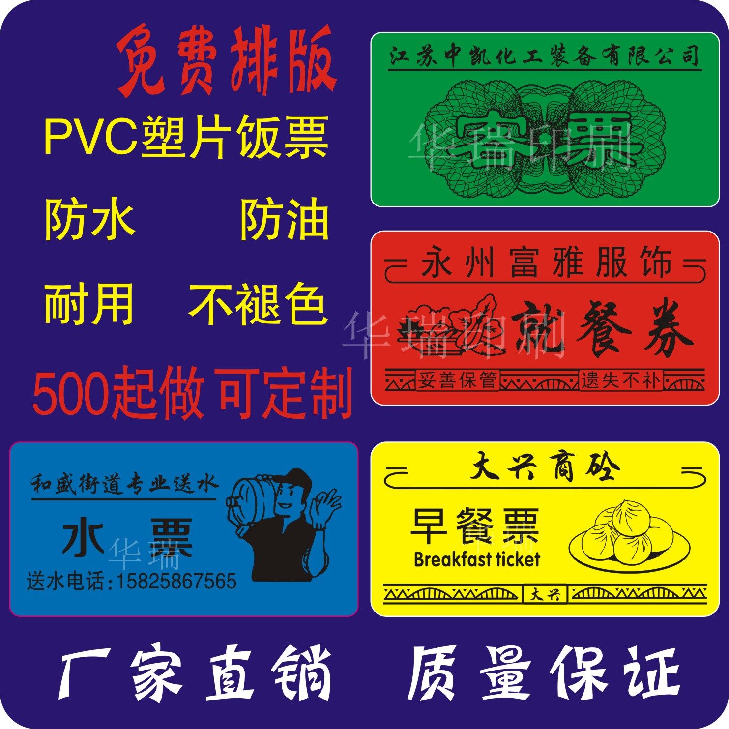 厂家直销食堂饭票菜票饭菜票就餐券餐票开水票洗澡票合格证定制,文具电教/文化用品/商务用品,文创/手作/文化用品,淘宝优惠券,粉丝福利购,淘宝优惠卷