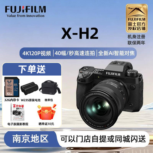 现货富士xh2/xh2s微单数码相机