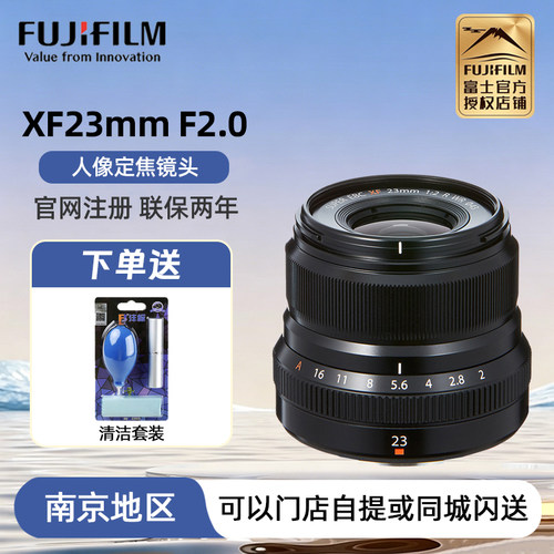 富士XF23F2.0人像定焦镜头xs10