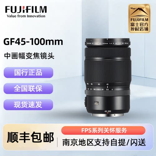 富士45-100mm中画幅变焦镜头