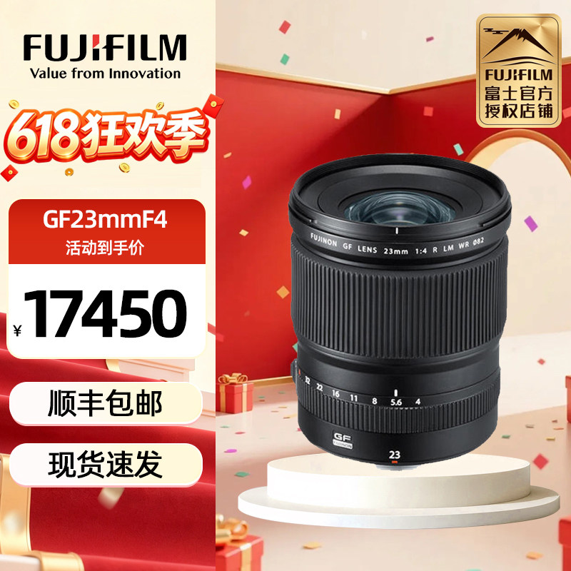 现货速发 富士GF23mmF4 R LM WR GFX50S镜头 23 F4 中画幅GFX100S