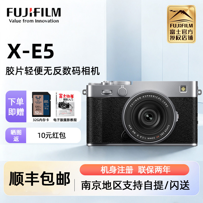 现货富士XE5微单反数码相机xe5