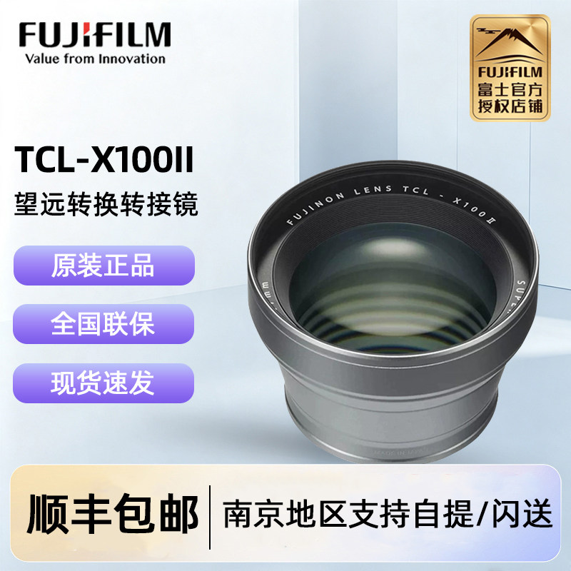 富士TCL-X100II/WCL-X100II镜头