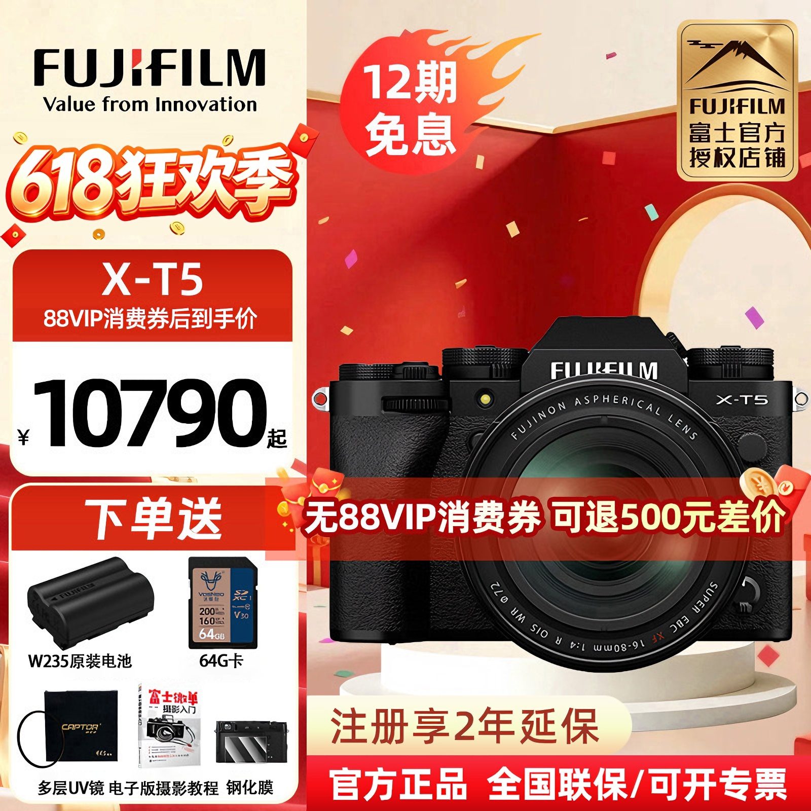 现货速发 富士X-T5复古微单数码相机6K 视频五轴防抖xt4升级版xt5