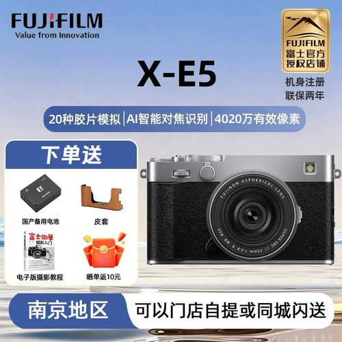 现货富士XE5微单反数码相机xe5