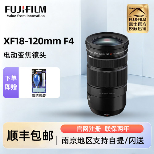 现货富士18-120mm电动变焦镜头
