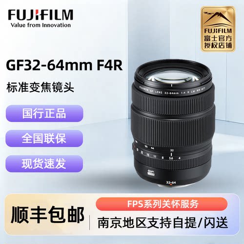 富士GF32-64mm中画幅变焦镜头